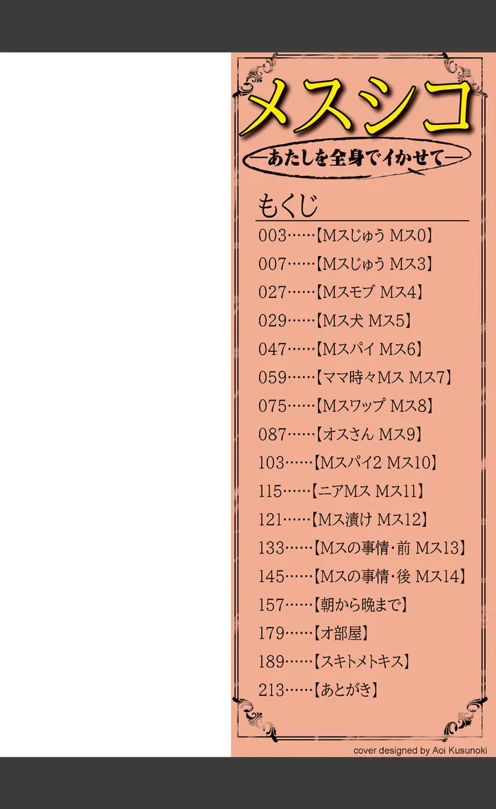 b164aisis03882のサンプル2番画像（FANZAブックスの試し読みページ）