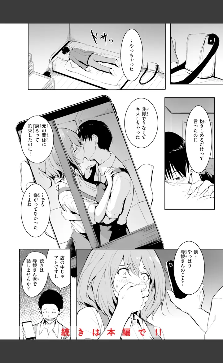 b915awnmg03447のサンプル10番画像（FANZAブックスの試し読みページ）